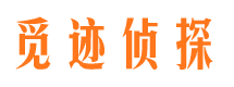 贡井外遇出轨调查取证